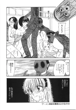 Page 55 of Ryoujoku Rettou | Rape Women All Over Japan