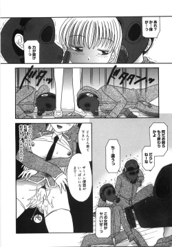 Page 61 of Ryoujoku Rettou | Rape Women All Over Japan