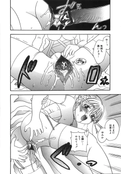 Page 81 of Ryoujoku Rettou | Rape Women All Over Japan