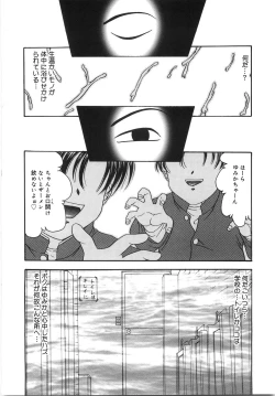 Page 89 of Ryoujoku Rettou | Rape Women All Over Japan