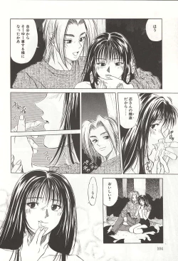 Page 104 of ranjuku no kajitsu