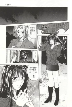 Page 105 of ranjuku no kajitsu