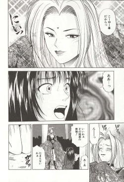 Page 110 of ranjuku no kajitsu