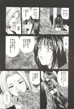 Page 113 of ranjuku no kajitsu