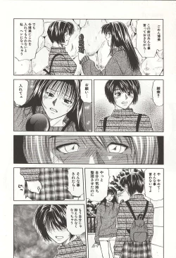 Page 140 of ranjuku no kajitsu