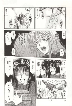 Page 146 of ranjuku no kajitsu