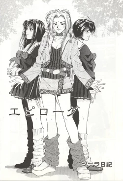 Page 149 of ranjuku no kajitsu