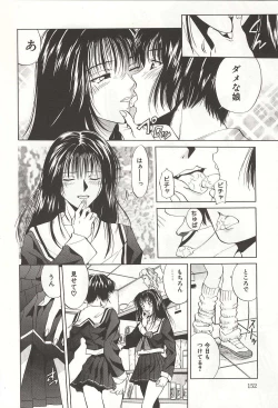 Page 152 of ranjuku no kajitsu