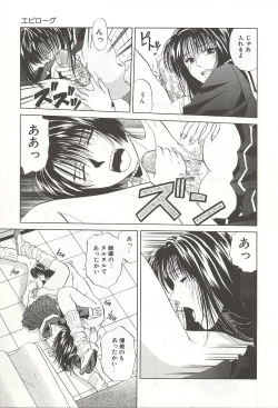 Page 161 of ranjuku no kajitsu