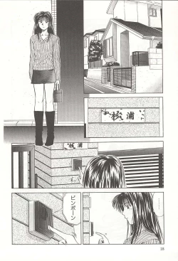 Page 18 of ranjuku no kajitsu