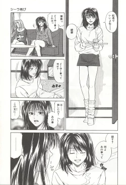 Page 27 of ranjuku no kajitsu