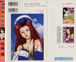 Page 2 of ranjuku no kajitsu