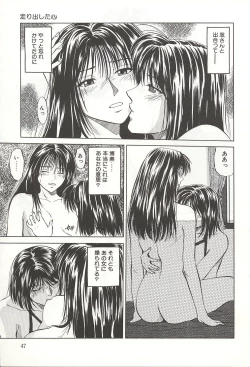 Page 47 of ranjuku no kajitsu