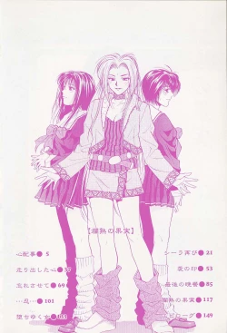 Page 4 of ranjuku no kajitsu