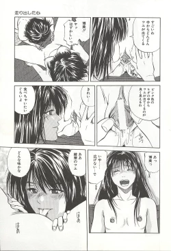 Page 51 of ranjuku no kajitsu