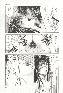 Page 61 of ranjuku no kajitsu