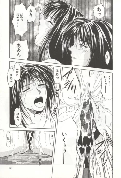 Page 63 of ranjuku no kajitsu