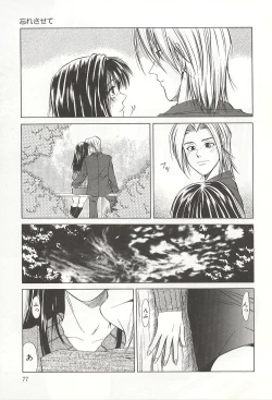 Page 77 of ranjuku no kajitsu