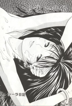 Page 85 of ranjuku no kajitsu