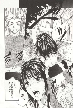 Page 86 of ranjuku no kajitsu