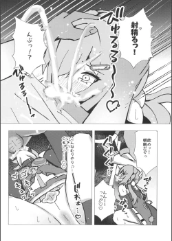 Page 5 of 青雀とナイショのセックス休暇