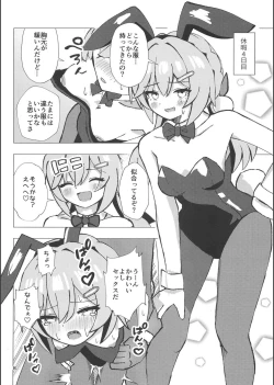 Page 7 of 青雀とナイショのセックス休暇