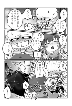 Page 10 of トモダチの本。