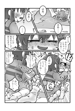 Page 13 of トモダチの本。