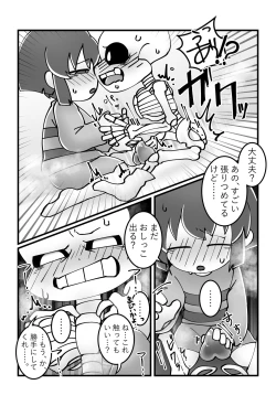 Page 16 of トモダチの本。