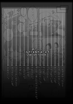 Page 25 of トモダチの本。