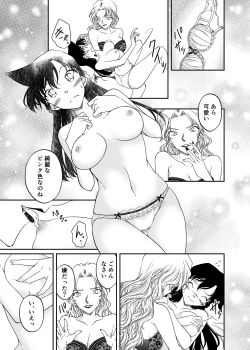 Page 17 of Watashi no koto tayotte kuremasen ka ~tsu?