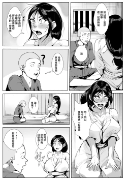 Page 3 of mura no insyuu de seikyouiku wo一 syuukan zissen suru kaa tyan