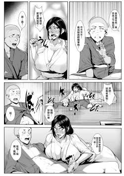 Page 4 of mura no insyuu de seikyouiku wo一 syuukan zissen suru kaa tyan