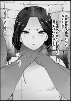 Page 2 of Maizuru Shikan