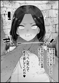 Page 3 of Maizuru Shikan