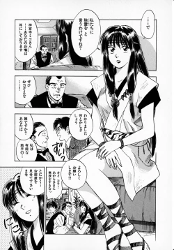 Page 10 of Reinou Tantei Miko / Phantom Hunter Miko 01