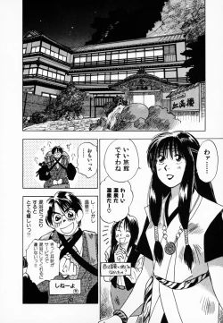 Page 169 of Reinou Tantei Miko / Phantom Hunter Miko 01