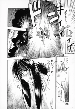Page 189 of Reinou Tantei Miko / Phantom Hunter Miko 01
