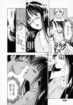 Page 203 of Reinou Tantei Miko / Phantom Hunter Miko 01