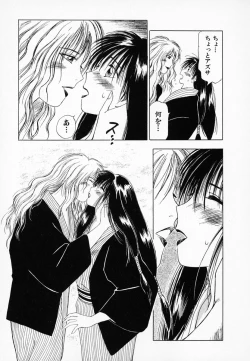 Page 206 of Reinou Tantei Miko / Phantom Hunter Miko 01