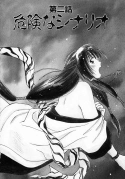 Page 27 of Reinou Tantei Miko / Phantom Hunter Miko 01