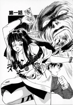 Page 6 of Reinou Tantei Miko / Phantom Hunter Miko 01