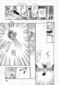 Page 78 of Reinou Tantei Miko / Phantom Hunter Miko 01