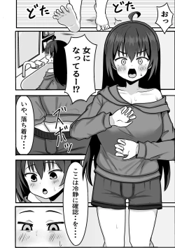 Page 10 of TS shite Mesu ni Ochiru