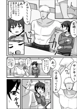 Page 4 of TS shite Mesu ni Ochiru