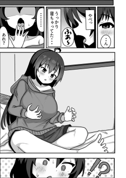 Page 9 of TS shite Mesu ni Ochiru