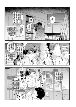 Page 18 of Inaka de Okotta Ecchi na Hanashi EX Uchi, Oni to Hadaka de Daki-aikko Shitai Bai | 在鄉下發生的色色的故事 EX 人家，想要跟葛格赤裸裸的相擁在一起