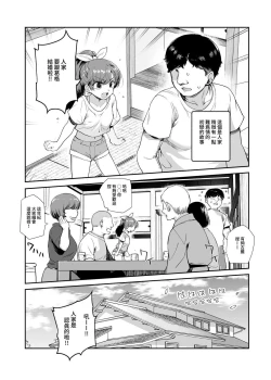 Page 4 of Inaka de Okotta Ecchi na Hanashi EX Uchi, Oni to Hadaka de Daki-aikko Shitai Bai | 在鄉下發生的色色的故事 EX 人家，想要跟葛格赤裸裸的相擁在一起