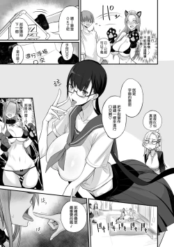 Page 15 of Konna Ii Koto. Roku