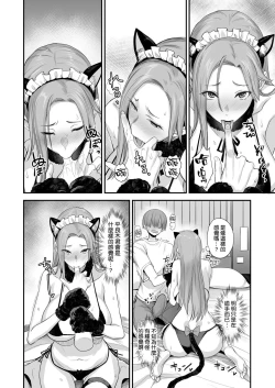 Page 16 of Konna Ii Koto. Roku